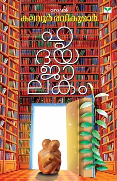 Cover HRIDAYAJALAKAM