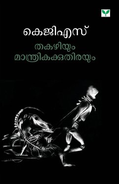 Thakazhiyum Manthrikakkuthirayum - K. G. S