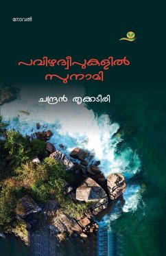 PAVIZHADWEEPUKALIL TSUNAMI - Chandran Thrikkadiri