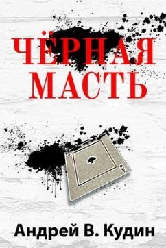 Cover THE BLACK SUIT (eBook, ePUB)