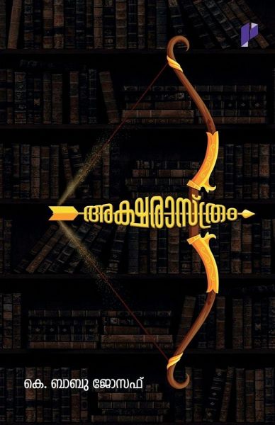 Aksharasthram Aksharasthram