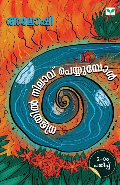 Cover Nilayil Nilavu Peyyumpol