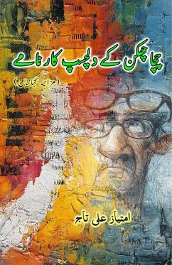 Cover Chacha Chhakkan ke dilchasp Kaarnaame