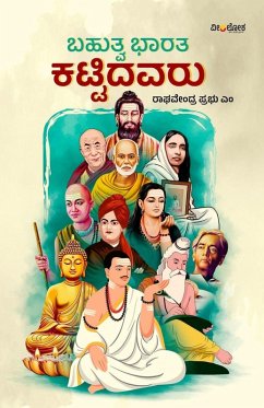 BAHUTVA BHARATA KATTIDAVARU (Kannada) - Raghavendra Prabhu M.