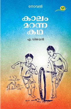 Cover KAALAM MARANNA KATHA