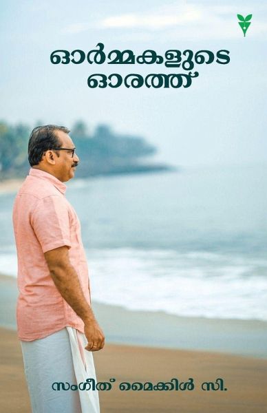 Ormakalude Orath Ormakalude Orath