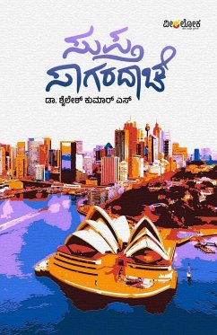 SUPTA SAGARADACHE (Kannada) - Shailesh Kumar S.