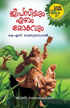 jipsiyum ezhamlokavum - K. S. Venugopal