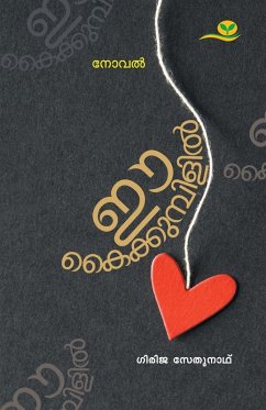 EE KAIKKUMPILIL - Girija Sethunath