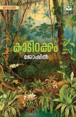 Cover KAADIRAKKAM