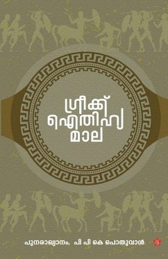 Cover Greek Aithihyamala