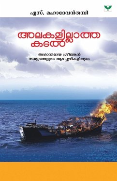 Cover alakalillatha katal