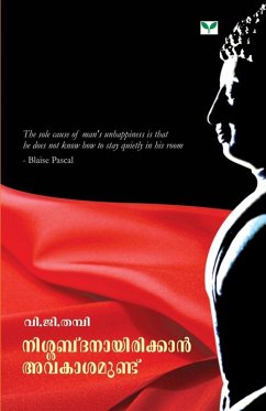 Cover Nishabdanayirikkan Avakasamundu