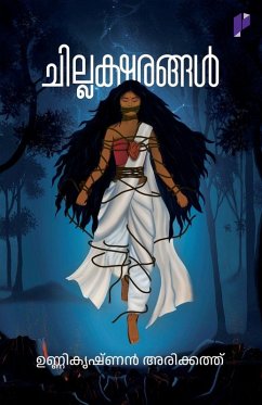Chillaksharangal - Unnikrishnan Arikkath