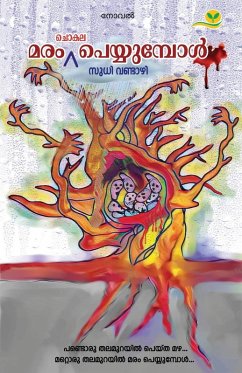 Cover MARAM CHOKALA PEYYUMPOL