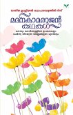 MADANAKAMARAJAN KATHAKAL MADANAKAMARAJAN KATHAKAL