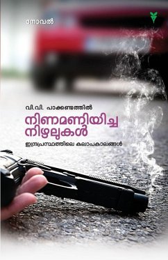Cover NINAMANIYICHA NIZHALUKAL