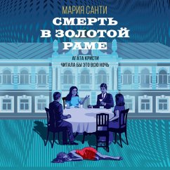 Smert v zolotoy rame (MP3-Download) - Santi, Mariya
