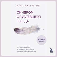 Cover Sindrom opustevshego gnezda. Kak perezhit bol otchuzhdeniya i otpustit povzroslevshego rebenka (MP3-Download)