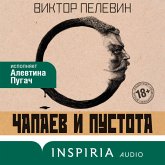 Chapaev i Pustota (MP3-Download)