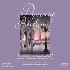 Cover Russkie v Venetsii! Istorii pro raznye sobytiya i lyudey, kotoryh obedinila zhemchuzhina Adriatiki (MP3-Download)