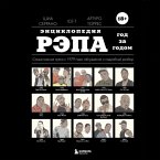 Entsiklopediya repa. God za godom. Samye vazhnye treki c 1979 goda: obsuzhdenie i podrobnyy razbor (MP3-Download)