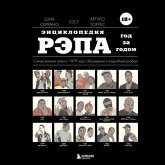 Entsiklopediya repa. God za godom. Samye vazhnye treki c 1979 goda: obsuzhdenie i podrobnyy razbor (MP3-Download)