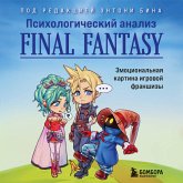 Psihologicheskiy analiz Final Fantasy. Emotsionalnaya kartina igrovoy franshizy (MP3-Download)