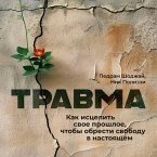 Travma. Kak istselit svoe proshloe, chtoby obresti svobodu v nastoyaschem (MP3-Download)