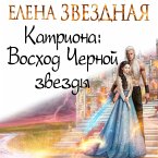 Katriona: Voskhod Chernoy zvezdy (MP3-Download)
