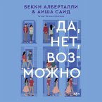 Da, net, vozmozhno (MP3-Download)