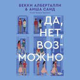 Da, net, vozmozhno (MP3-Download)