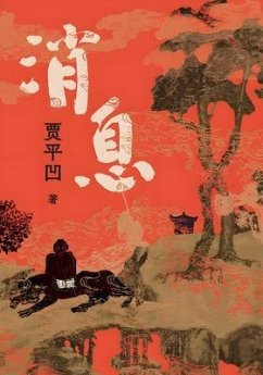 ¿¿ (eBook, ePUB) - ¿¿¿