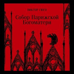 Sobor Parizhskoy Bogomateri (MP3-Download) - Hugo, Victor