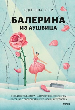 Cover Balerina izAushvica (eBook, ePUB)