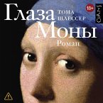 Glaza Mony (MP3-Download)