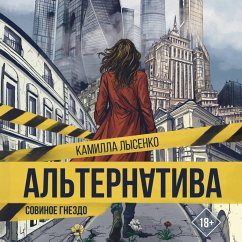 Alternativa. Sovinoe gnezdo (MP3-Download) - Lysenko, Camilla