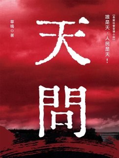 Cover ¿¿ (eBook, ePUB)