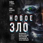 Novoe zlo. Osobennosti nasilstvennyh prestupleniy i motivatsii teh, kto ih sovershaet (MP3-Download)