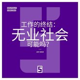 La fin du travail : une société sans emploi est elle possible ? (version chinois mandarin) (eBook, ePUB)