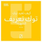 Comment TikTok redéfinit la célébrité ? (version arabe) (eBook, ePUB)