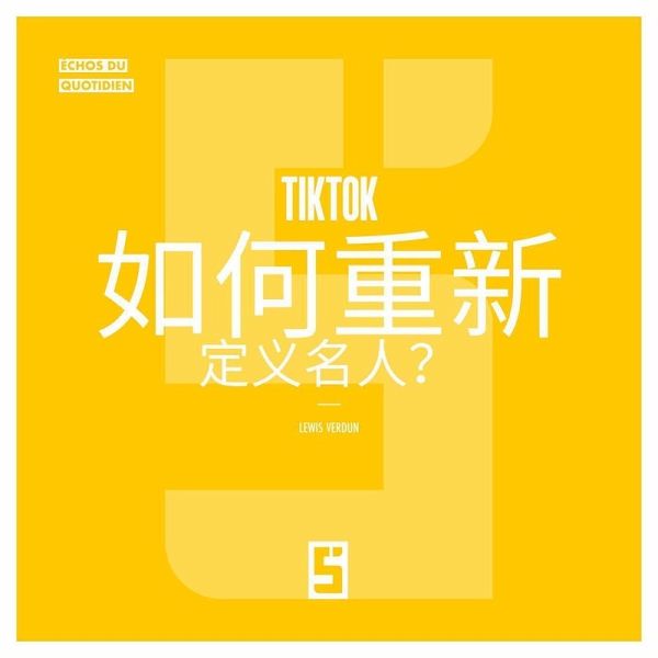 Comment TikTok redéfinit la célébrité ? (version chinois mandarin) (eBook, ePUB)