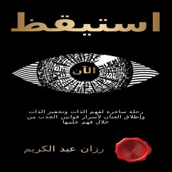Wake up now (MP3-Download) - Al Fahoum, Razan Abdelkarim