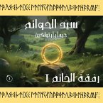 The Fellowship of the Ring (MP3-Download)