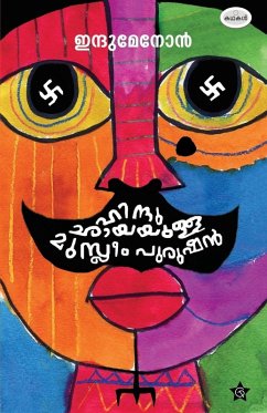 Cover Hinduchayayulla Muslim Purushan   stories by Indu Menon