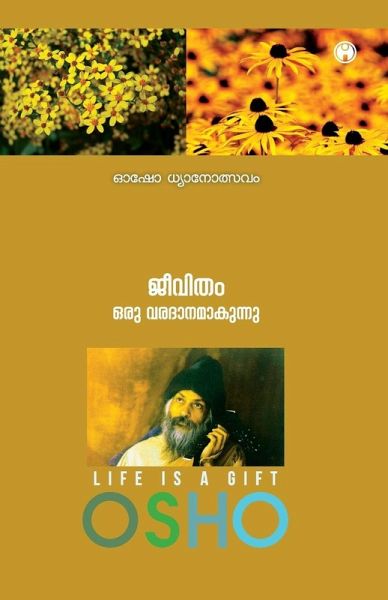 Jeevitham Oru Varadhaanamaakunnu Jeevitham Oru Varadhaanamaakunnu