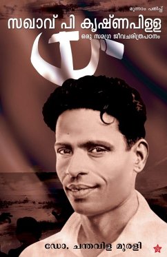 sakhavu p krishnapillai oru samagra jeevacharithrapadanam - Chanthavila Murali