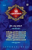 Pathinettu Puranangal Vol. 3 Pathinettu Puranangal Vol. 3