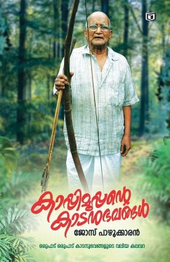 Cover Kappimooppante Kadanubhavangal