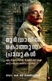 Moordhavil kothunna pravukal M Mukundante Rachanalokam Kadha Sambhashanam Padanam